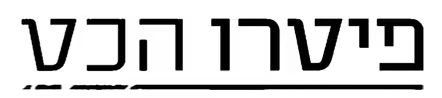 logo-mobile